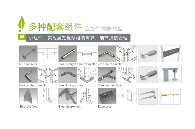 易美系統(tǒng)配套組件